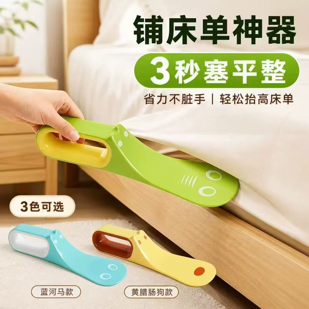 铺床单神器床垫抬高器家用整理防滑固定工具压缝隙插塞省力换床单