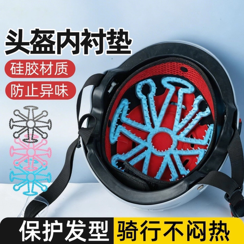 头盔内衬垫防压发型透气神器