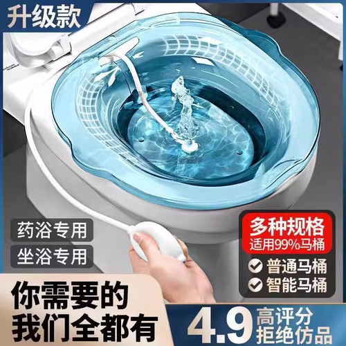 免蹲坐浴盆洗屁神器痔疮盆