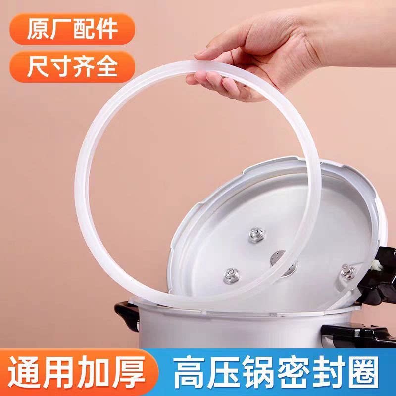 高压锅密封圈通用耐高温