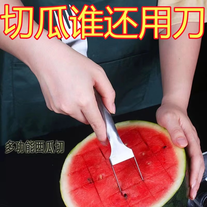 雙頭西瓜切瓜器多功能水果叉子
