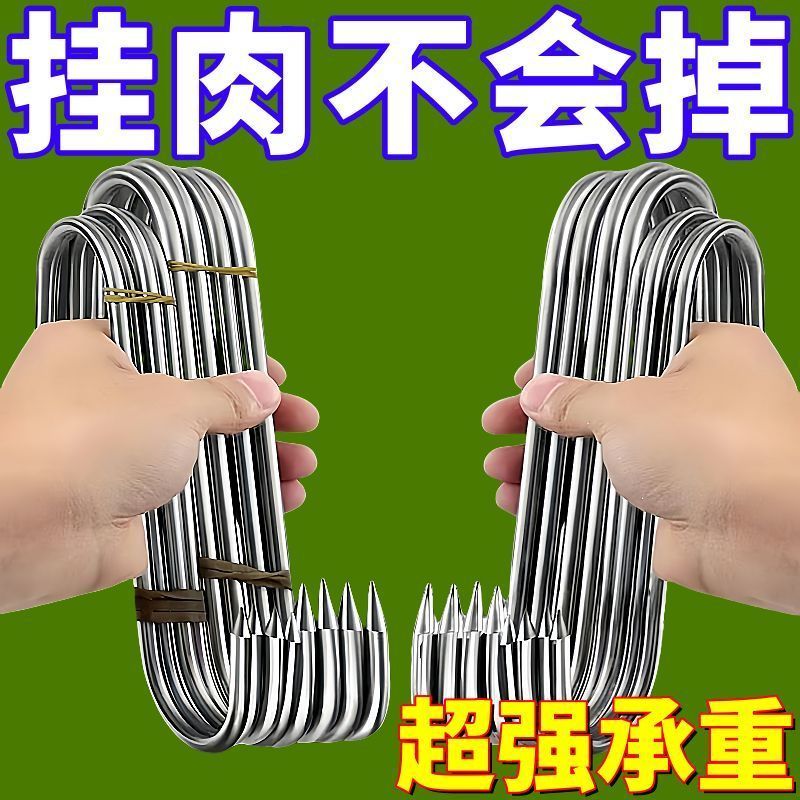 腊肉挂钩不锈钢S型挂肉钩