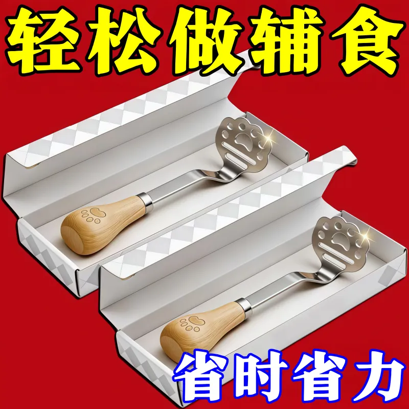 小熊土豆压泥器轻松做辅食