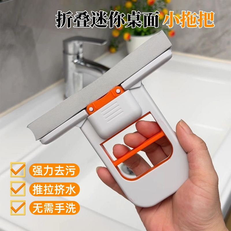 迷你小拖把桌面清洁免手洗