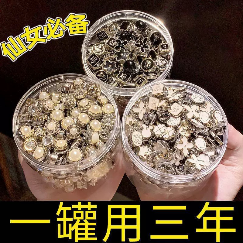 衬衫胸口防走光扣子固定扣