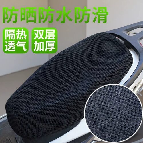 电动车座套摩托车坐垫网套