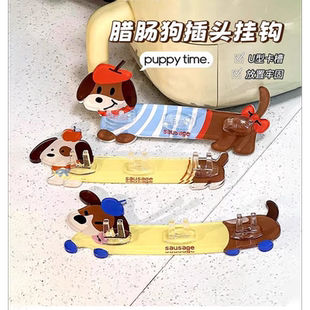 卡通腊肠狗叶片插头挂钩多功能壁挂电源线厨房间插头固定器理线器