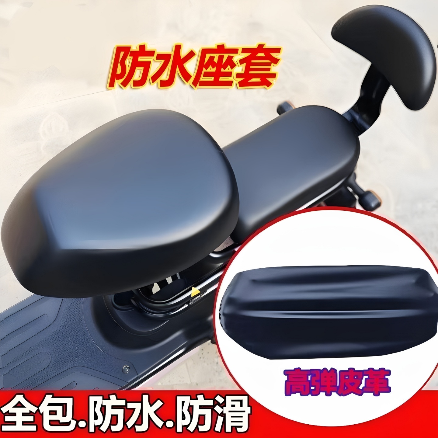 电动自行车坐垫套防水防晒小型电动车座套电车坐垫套四季通用加厚