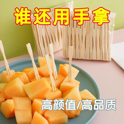 一次性水果叉家用点心小叉子