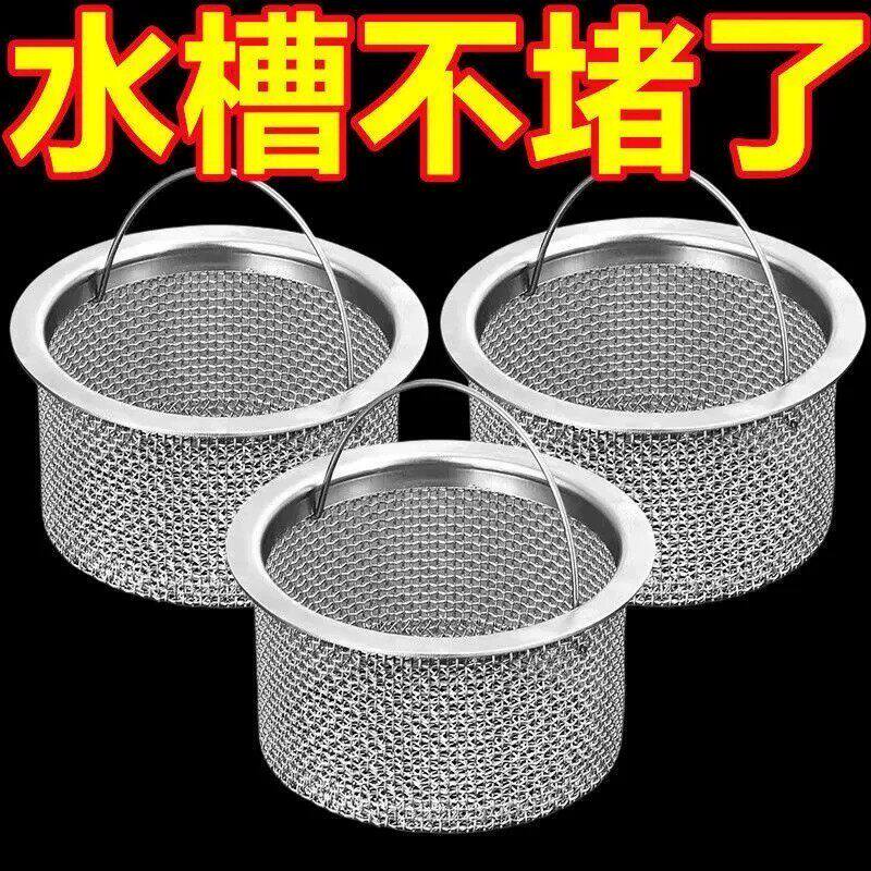 不锈钢水槽提篮厨房垃圾过滤网