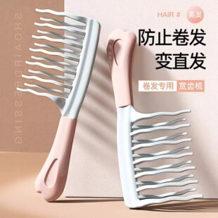 双排波浪齿卷发梳子宽齿不打结顺发女士长发大齿烫发梳专用防静电