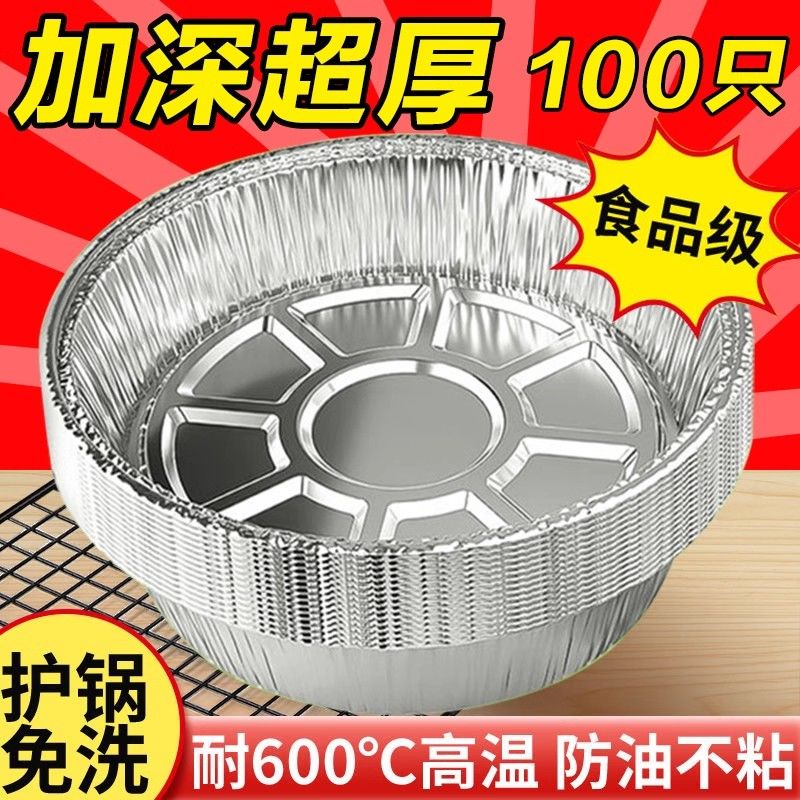 空气炸锅专用纸锡纸盘