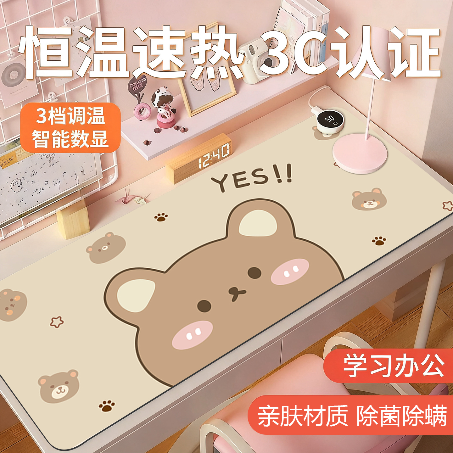 加热鼠标垫冬天暖桌垫