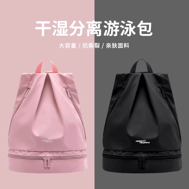 游泳收纳包女干湿分离泳包