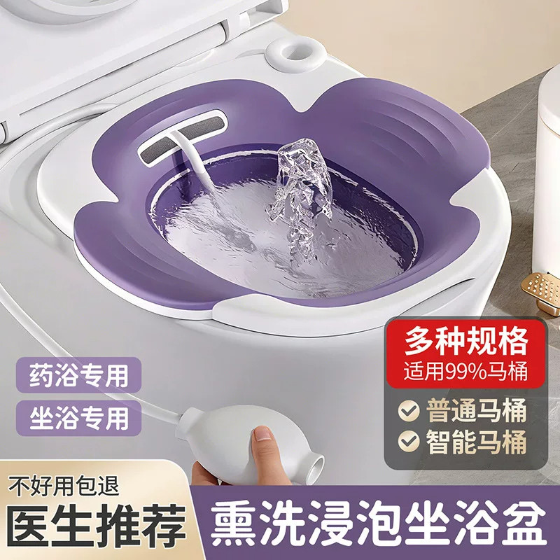 折叠马桶坐浴盆女士专用洗屁股盆