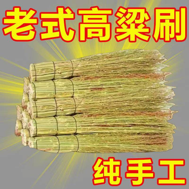 高粱苗刷高粱穗锅刷炊帚老式洗锅刷碗刷子厨房用天然神器案板锅刷,家庭/个人清洁工具,厨房用刷,淘宝优惠券,粉丝福利购,淘宝优惠卷