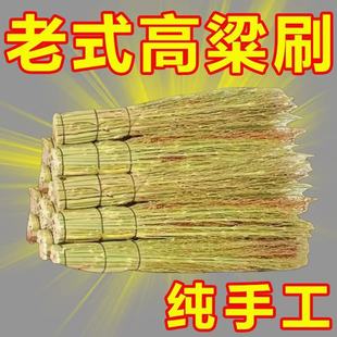 高粱苗刷高粱穗锅刷炊帚老式洗锅刷碗刷子厨房用天然神器案板锅刷