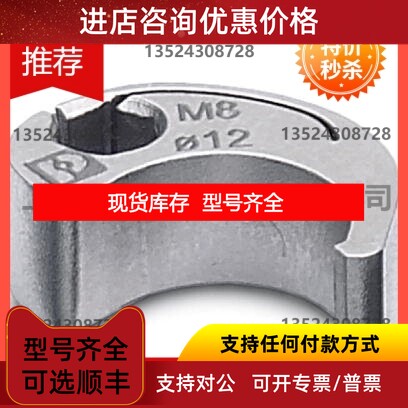工具 - SAC BIT M8-D10 - 1208461议价