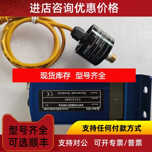 B&B TECH比例阀PSV2MEEV6Kpa/03151560压力表PSEV6KPa/04152610议