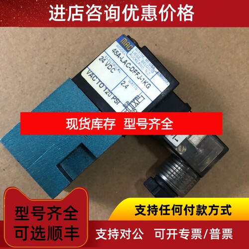 MAC 电磁阀 阀门45A-LAC-DFFJ-1KG议价