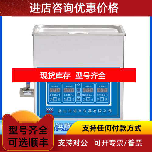 昆山舒美KQ-100KDB/200KDE/KDV台式高功率数控声波清洗器清洗机