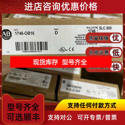 1746-OB16 SLC 500 16通道24V直流输模块（电流源1746OB16