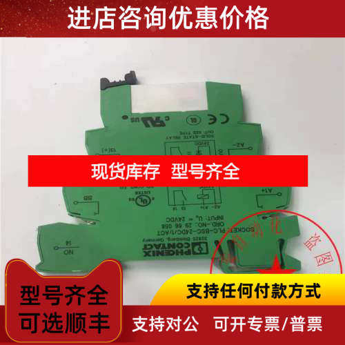 PHOENIX CONTAC继电器PLC-BSC-24DC/1/ACT 2966058+模块2961105