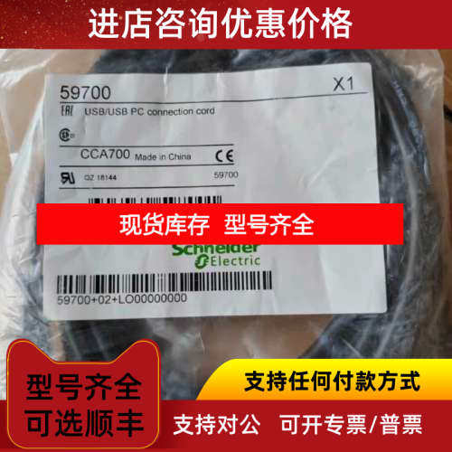 CCA700  59700Mini DIN/USB连接线