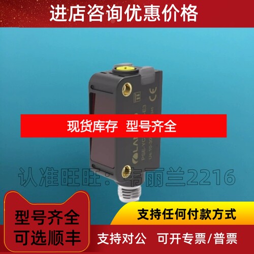 光电传感器 PSE-YC15DPRL-E3 PSE-YC15DNRL-E3 兰宝 议价