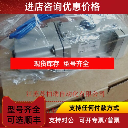 VS4124-001-X68 VS4134-001-X97  VS4130-044 SMC电磁阀议价