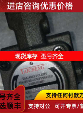 泰成TAICHENG油泵VP-40-FA3叶片泵VP-20-FA3 VP-30-FA3