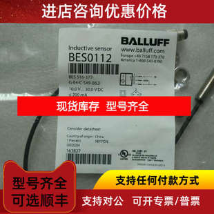 BALLUFF巴鲁夫BES0112 BES 516-377-G-E4-C-S49-003