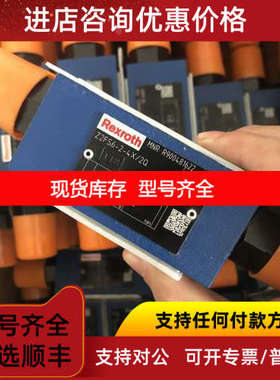 Z2FS 6-2-4X/2QR900481622力士乐节流阀