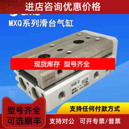 滑台气缸MXQ16A-50ZG 50ZB 75Z 75ZA 75ZB双侧配管型