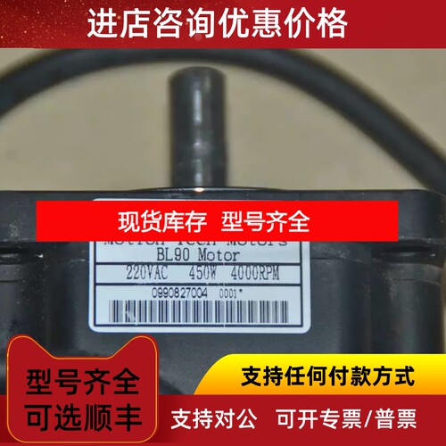 # motion tech motor BL90MM0D8R00140450 450W 220V 4000议价