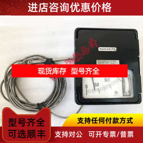 M/E JACKET COOLING FWNAKAKITA温度控制器0-150议