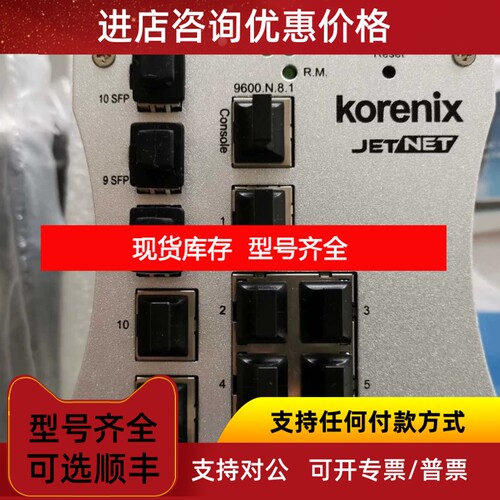 Korenix科洛理思 JetNET 5010G工业千兆交换机议价