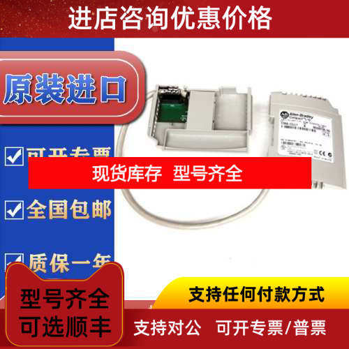 1769-CLL1 1769-CLL3 CMPLX 0.3/1 m Left to Left Bus Exp Cable