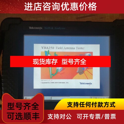 泰克Y400+YBT250+YBA250双模块扫描仪频谱分析仪议价