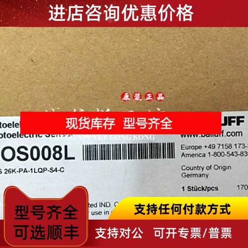 巴鲁夫  BOS008M BOS 26K-PA-1QE-S4-C 议价