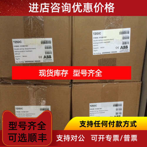 ABB PQ8NCH2JS（DC110V 4N/O+3N/C