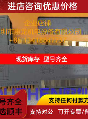 奥地利B&R贝加莱X20PS3300  X20PS4951模块