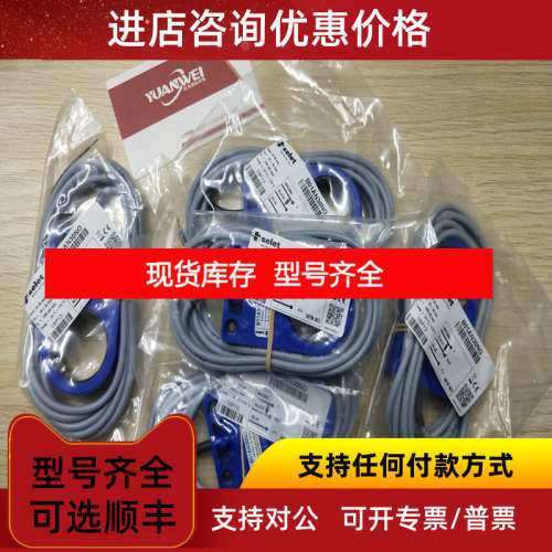远为SELET接近开关B01G185NO
