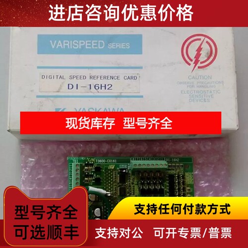 变频器PG卡 变频器分频卡 DI-16H2 议价