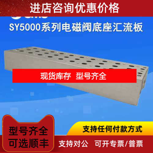 SMC汇流SS5Y5-42-06-02/-07-02/-08-02/-09-02/-C6 -C8阀