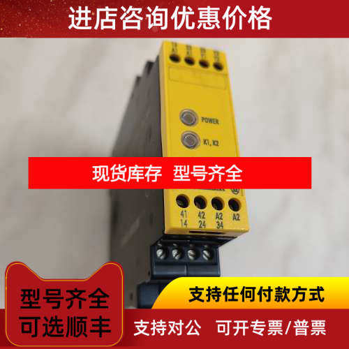 安全继电器ESR4-NO-3118815599-L1B