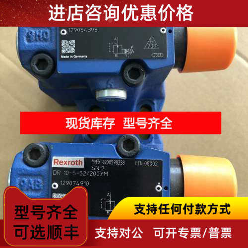 号R900598358DR10-5-5X/200YM力士乐减压阀