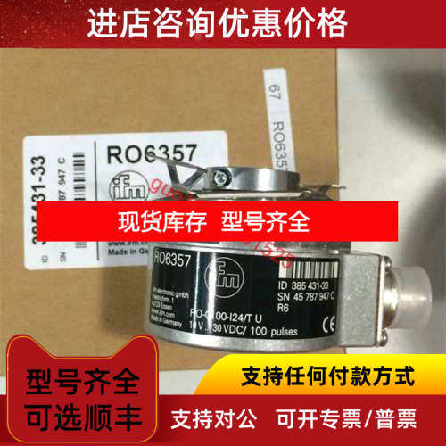 易福门IMF RO6357 R06357 PN7531 PN7004 PN7002 PN5007 PN5006