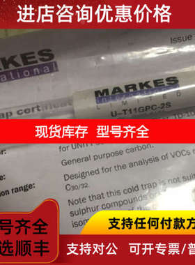 安捷伦热脱附冷阱MARKES   QQR-0154    U-T11GPC-2S