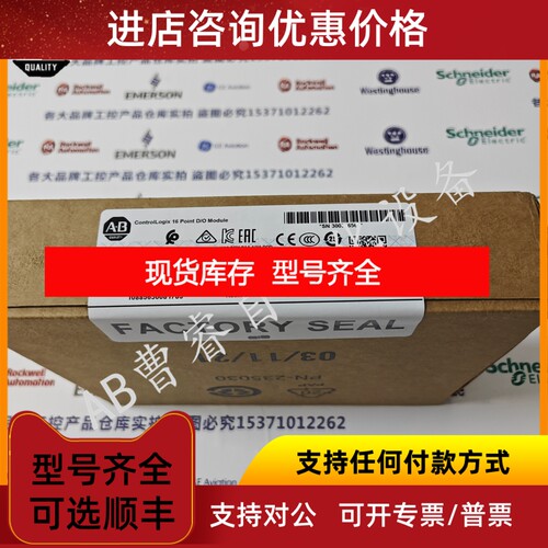 1756-OB16IEF  罗克韦尔AB ControlLogix 以太网  1756OB16IEF议